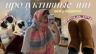 Продуктивные дни | будни блогера, вяжу целую неделю и покупки на зиму в -24