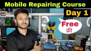 Mobile Repairing Course | Mobile Repairing Course Day 1 | #free #yogeshbhardwaj