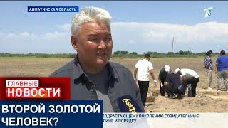 СЕНСАЦИОННУЮ НАХОДКУ В УЙГУРСКОМ РАЙОНЕ СДЕЛАЛИ КАЗАХСТАНСКИЕ АРХЕОЛОГИ