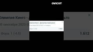 PRO Ставки. 5.09.2023.
