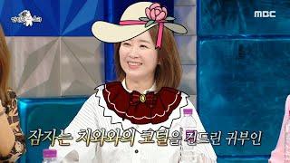 [라디오스타] K-드라마 속 국민 엄마 윤유선️ 지금도 여전히 아들을 출산 중?!, MBC 241023 방송