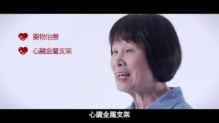 冠心病小學堂part1 – 冠心病之飛躍的羚羊紀政小叮嚀