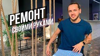 РЕМОНТ студии красоты СВОИМИ РУКАМИ / Обзор интерьера