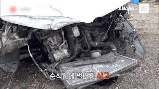 새신랑을 죽음으로 몰고 간 의문의 교통사고!