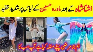 Mawra Hussain And Ushna Shah Trolling l Saima Meer l Social Media Update l Celebritey News