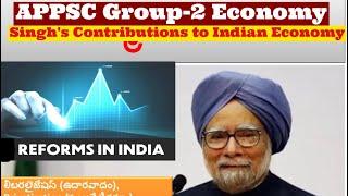 APPSC TSPSC GROUP-2 Mains Economy( Dr. Manmohan Singh's Economic Reforms)