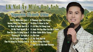 Lk Nơi Ấy Miền Quê Anh, Quảng Bình Yêu Thương | ️️ Dân Ca Xứ Nghệ Chọn Lọc - Nguyễn Thành Viên