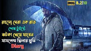 রহস্যময় রাতটি আপনার হুস উরিয়ে দিবে | Suspense thriller movie explained in bangla | plabon world