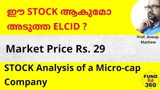 Rs. 29 Only ഈ STOCK ആകുമോ അടുത്ത ELCID ? #elcidinvestmentshare #MadhusudanSecuritiesshare