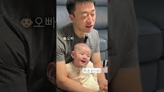 시각장애인 아빠의 동심파괴2 #초보아빠 #육아