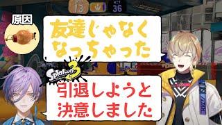 キモプレイをした結果、榊ネスと友達じゃなくなりそうになった風楽奏斗【にじさんじ/切り抜き/風楽奏斗/榊ネス】