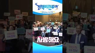 함께 만드는 더 큰 전남 정책비전투어