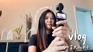  DJI Pocket 3開箱與實測！在加拿大做腸胃鏡準備過程完整紀錄