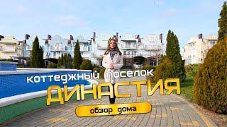 Дом на берегу моря. Геленджик.