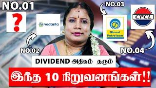 Dividends அதிகம் தரும் இந்த நிறுவனங்களை Consider பண்ணலாமா? Dharmasri Rajeswaran,Sai Sharetutue