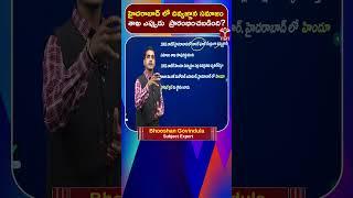 హైదరాబాద్ లో దివ్యజ్ఞాన సమాజం శాఖ ఎప్పుడు  ప్రారంభించబడింది ? | T-SAT
