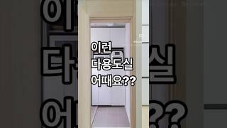 25평 59타입 아파트 세탁실 겸 다용도실 수납 맞춤 가구