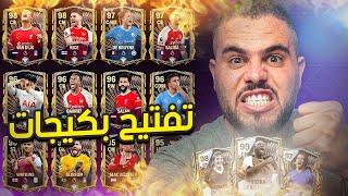 طورت التشكيلة وبلشت فوز على المتابعين Fc mobile