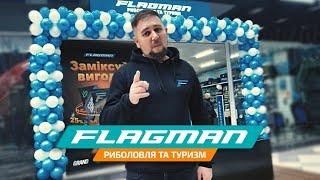  Масштабное расширение FLAGMAN в ТРЦ «Art Mall» - г. Киев, ул. Академика Заболотного, 37