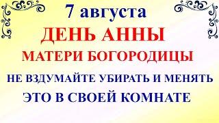 7 августа День Святой Анны. Что нельзя делать 7 августа. Народные традиции и приметы 7 августа