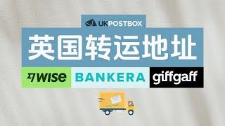 可转运Wise实体卡的英国运地址平台UKPOSTBOX，可转运Bankera实体卡、Giffgaff手机卡，0年费可转寄银行卡手机卡SIM卡，转寄信件无需申报直接入关，提供英国私人街道地址有伦敦地址等