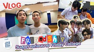 VLOG FRIENDSHIP | วันสุดท้ายก่อนบาย Friday College