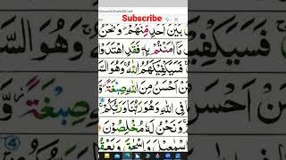 Learn Quran at Home Easily  || @RecitewithRida #tajweed #shorts