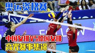 [TOP10] Chinese women's volleyball team vs. German women's volleyball team top10 [Volleyball Talk]