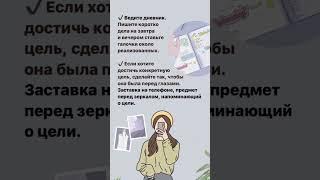 Как достигать целей без выгорания? #выгорание #психология #психотерапия #эмоциональноевыгорание