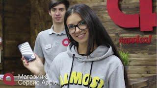 Сервисный центр Apple №1 в Москве