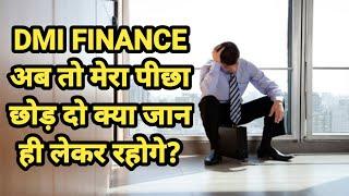 mobikwik DMI finance don't choose?. DMI finance अब तो मेरा पीछा छोड़ दो क्या जान ही ले कर रहोगी?