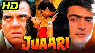 Juaari (HD) - बॉलीवुड की धमाकेदार एक्शन मूवी | धर्मेन्द्र, अरमान कोहली, शिल्पा शिरोडकर, परेश रावल