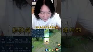 张大仙：孙尚香两种输出方式的思路教学