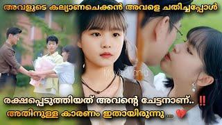 Heart deviation (2024)  Malayalam explanation @MOVIEMANIA25  YuLong & Yang MieMie Chinese Dramas