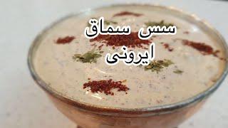 آموزش سس سماق مخصوص رستورانی بسیار مجلسی و خوش دیزاین جوادجوادی