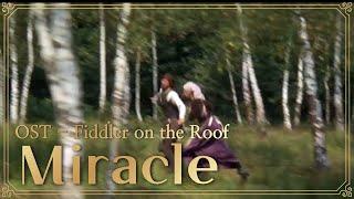 OST - Miracle of Miracles - 지붕위의 바이올린 Fiddler on the Roof 1971