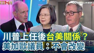 蔡英文赴加拿大論壇演說 創卸任元首外交 美加歐議員輪番對談 讚蔡英文"民主楷模" 被問川普上任後台美關係？資深議員：不會改變｜三立新聞網 SETN.com