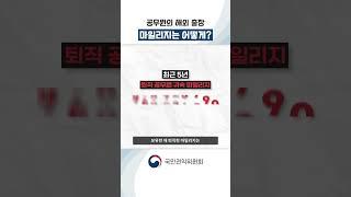 공적 항공 마일리지 효율적 사용 방안