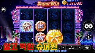 알고빅윈 슬롯머신 슈퍼윈 Super Win