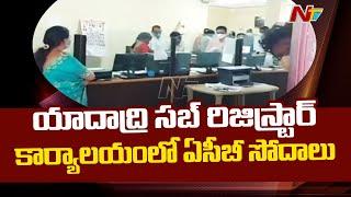 ACB Raids Sub Registrar Office at Yadagirigutta | Ntv