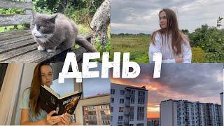 ТРИ КНИГИ ЗА ТРИ ДНІ || ДЕНЬ 1, ЧИТАЮ КНИГУ "ПРОТИ НОЧІ" ПОЛІНИ КУЛАКОВОЇ  ️