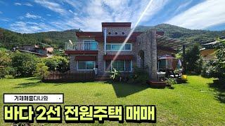 거제도부동산바다2선 전원주택 매매