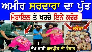 ਅਮੀਰ ਸਰਦਾਰਾ ਦਾ ਪੁੱਤ! Manukhta di Sewa Mobile Gamer Player Gurjit Money Pubg - Punjabi TV Canada