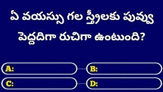 Gk Questions In Telugu || Episode - 16 || Facts || Gk || Quiz || General Knowledge || Sk Gk Time