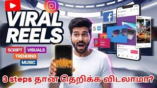 How to Create Viral Reels in 2025 | Instagram & Facebook Shorts tamil Tutorial | ElevenLabs & Canva