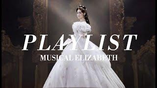 [PLAYLIST] 뮤지컬 엘리자벳 핵심 넘버 모음 플레이리스트(밀녹 ️) | Musical Elizabeth Playlist