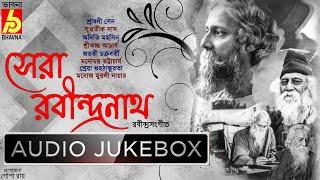 Sera Rabindra Sangeet |Hits Of Rabibdranath|Best Songs Of Tagore|Popular Bengali Songs|Bhavna