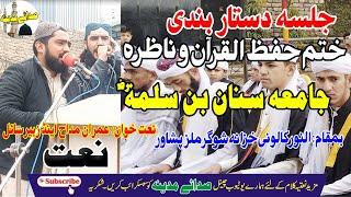 Pashto Best Naat - Imran Madah and Zubair Sail - Sada e Madina