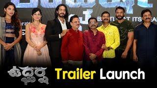 Udgharsha Movie Trailer Launch | Thakur Anoop Singh, Tanya, Harshika Poonacha | Sunil Kumar Desai