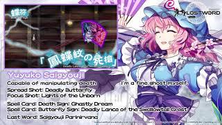 Touhou LostWord - Yuyuko Saigyouji